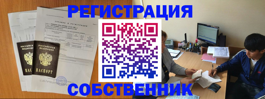 временная регистрация для всех в Карабаново