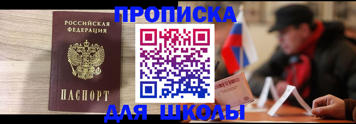 временная регистрация собственник в Карабаново