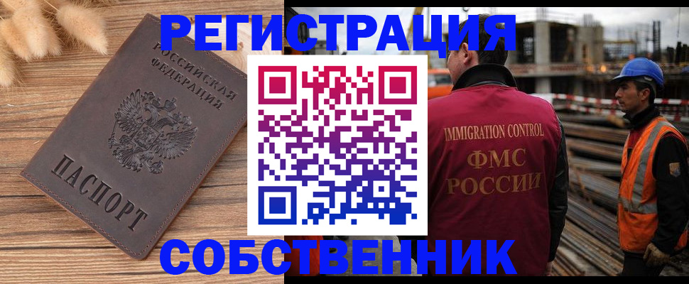 прописка регистрация в Карабаново