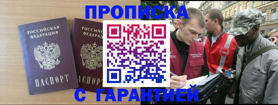 прописка для школы в Карабаново