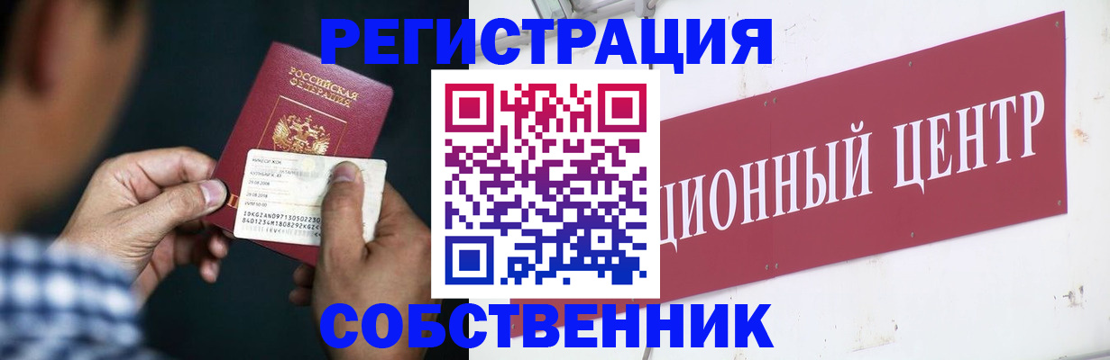 где прописаться в Карабаново