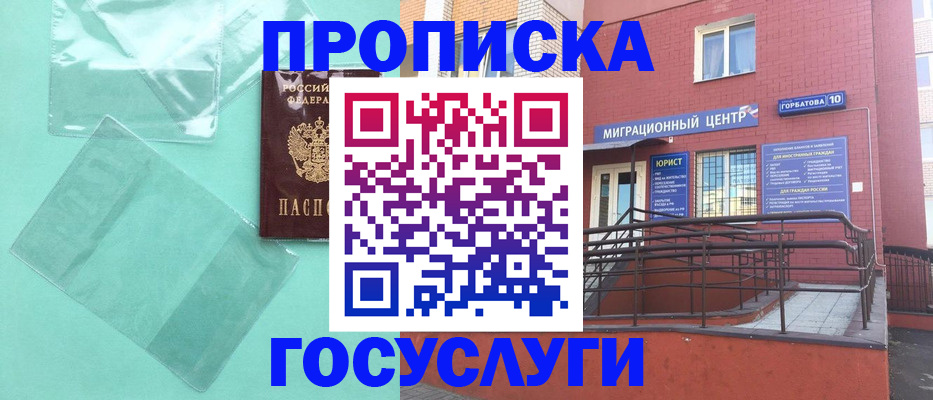 где прописаться в Карабаново