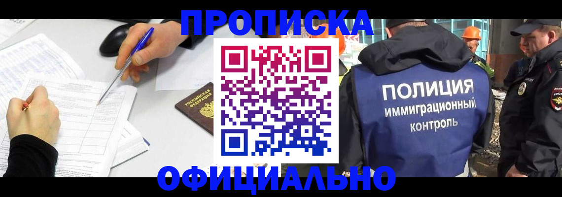 временная регистрация законно в Карабаново