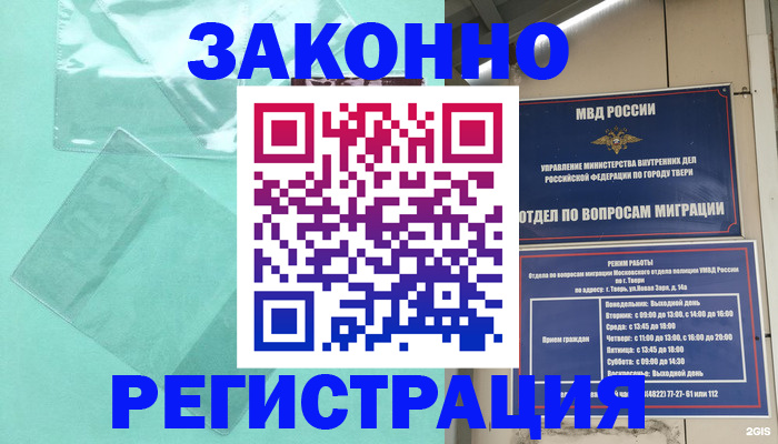 купить прописку в Карабаново